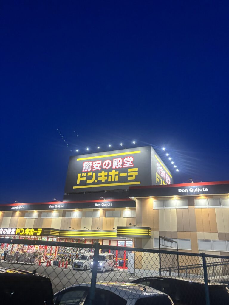 ドン・キホーテ 外観（2026年2月19日撮影）